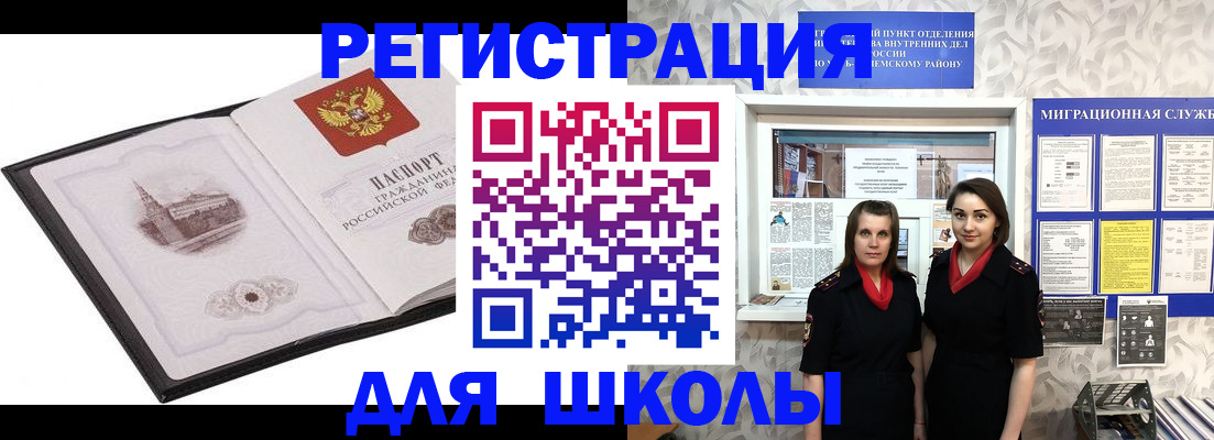 временная регистрация собственник в Чебоксарах