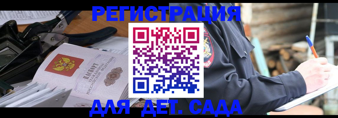 купить прописку в Чебоксарах