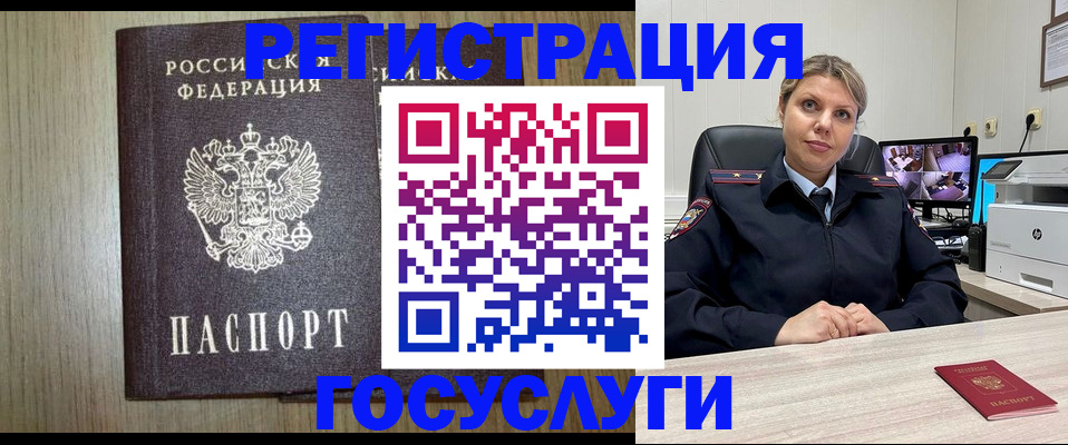 прописка ребенка в Чебоксарах