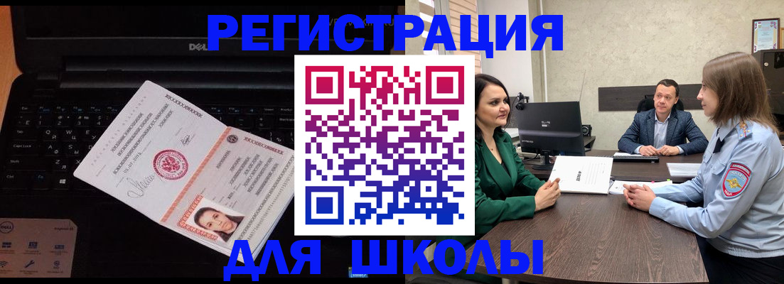 регистрация для дет. сада в Чебоксарах