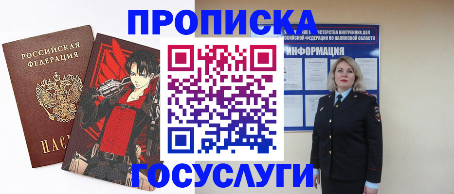 прописка штамп в Чебоксарах