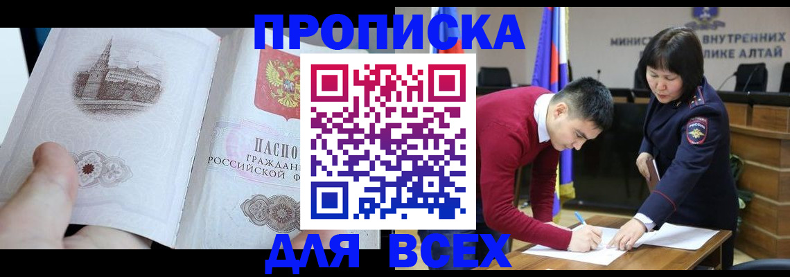 временная регистрация купить в Чебоксарах