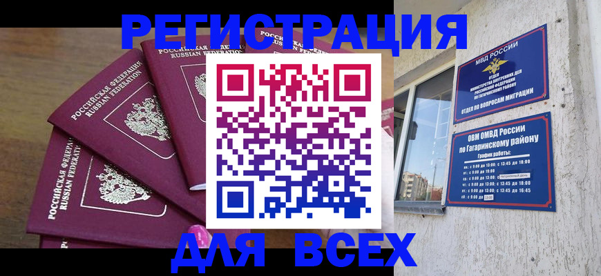 временная регистрация гарантия в Чебоксарах