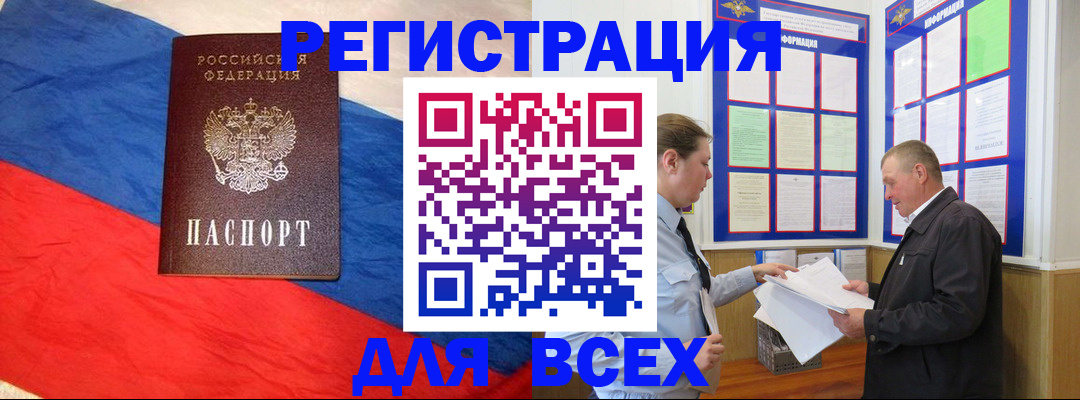 временная регистрация купить в Чебоксарах