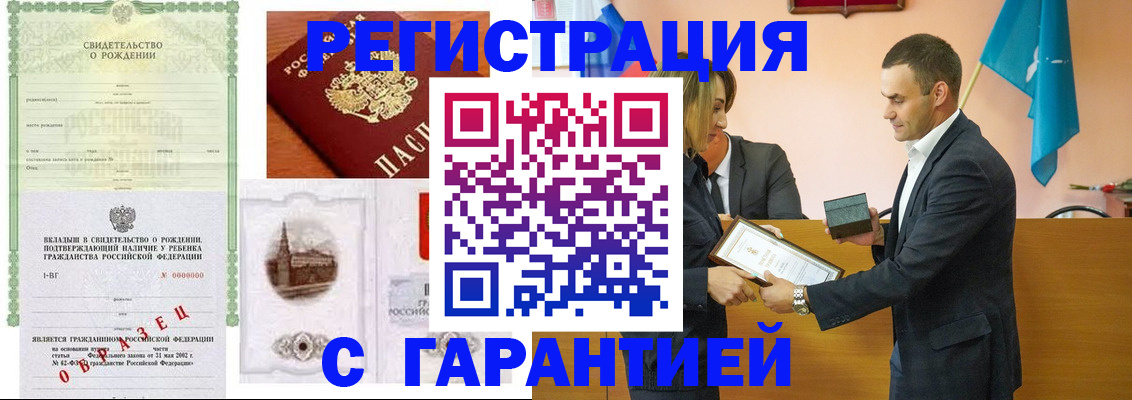 временная регистрация в Чебоксарах