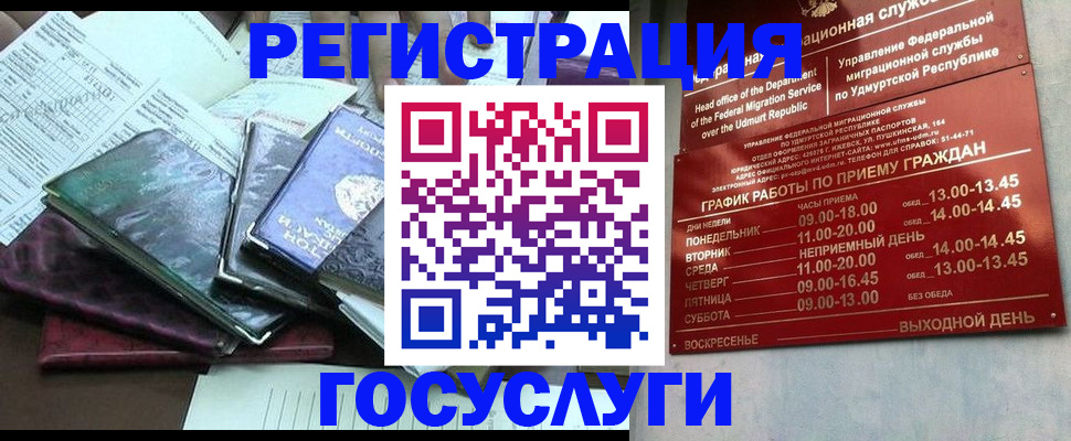 регистрация для школы в Чебоксарах