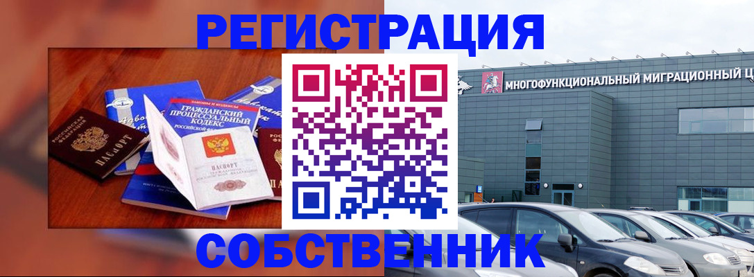 временная регистрация гарантия в Чебоксарах